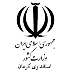 استانداری کرمان
